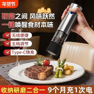 电动胡椒研磨器家用海盐花椒粉自动研磨机黑胡椒粒磨粉机