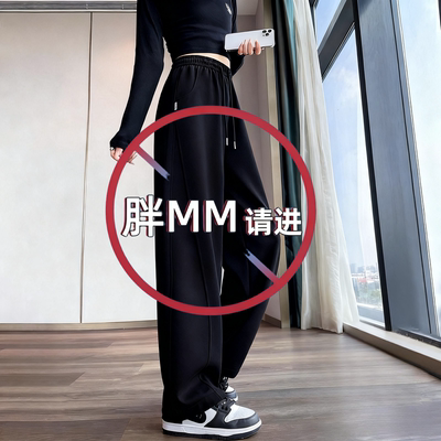 大码窄版香蕉裤女春秋2025新款小个子垂感直筒休闲黑色运动阔腿裤