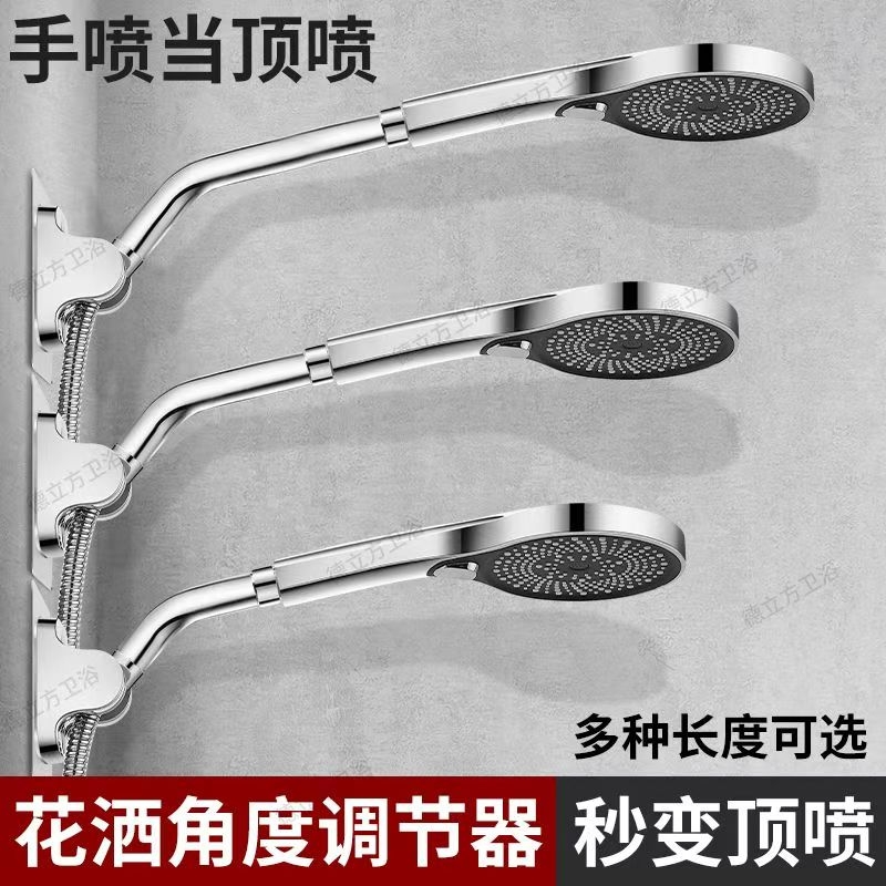 加长管改顶喷手喷延长杆淋浴花洒改调节弯头支架角度4分固定卫浴