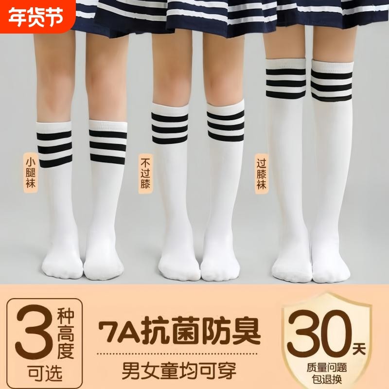 女童薄款夏季中筒袜学生白色足球袜网眼袜儿童长筒袜过膝纯棉男童