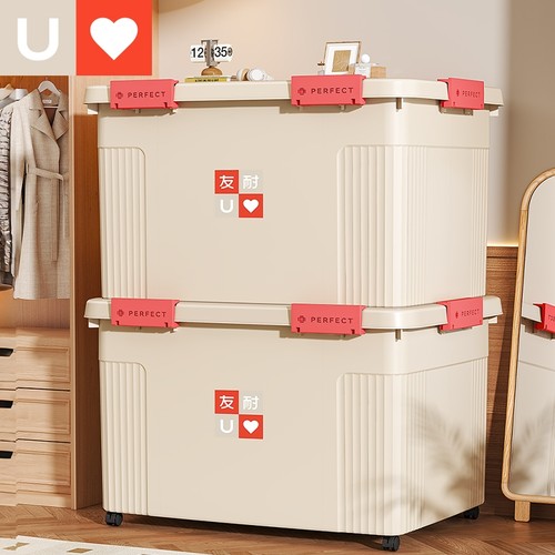 友耐超大号加厚塑料收纳箱