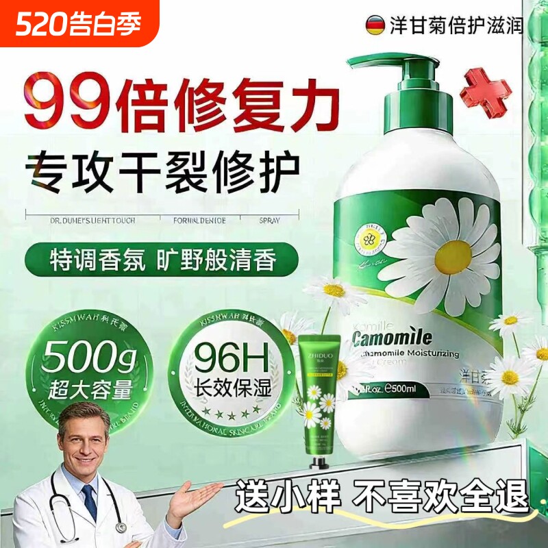 洋甘菊护手霜植物精华手霜保湿小雏菊护肤霜补水滋润大容量防干裂