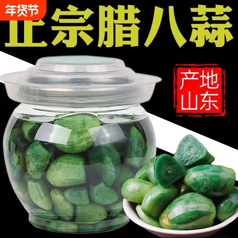 腊八蒜正宗醋泡大蒜头新蒜腌制开味下饭菜咸菜大全酱菜泡菜火锅