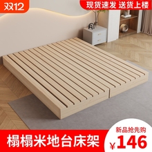 榻榻米床架排骨架日式实木床矮床地台床租房地铺床民宿无床头床架
