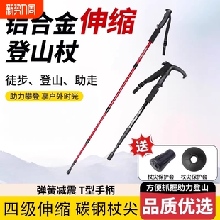 户外专业登山杖轻便伸缩折叠多功能徒步爬山手杖男女款 防身棍拐杖