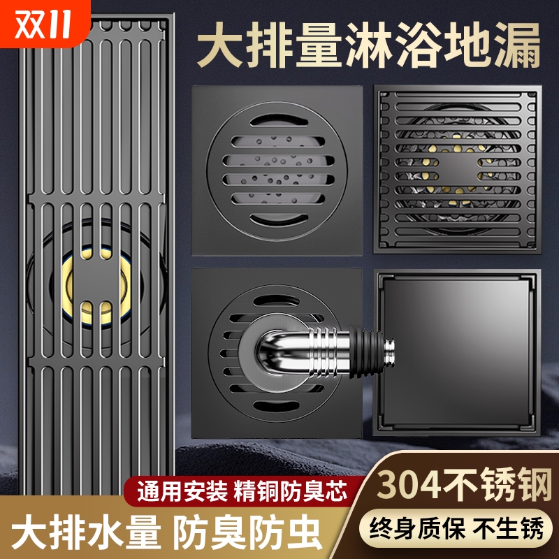 不锈钢防臭地漏|回头客超3000人