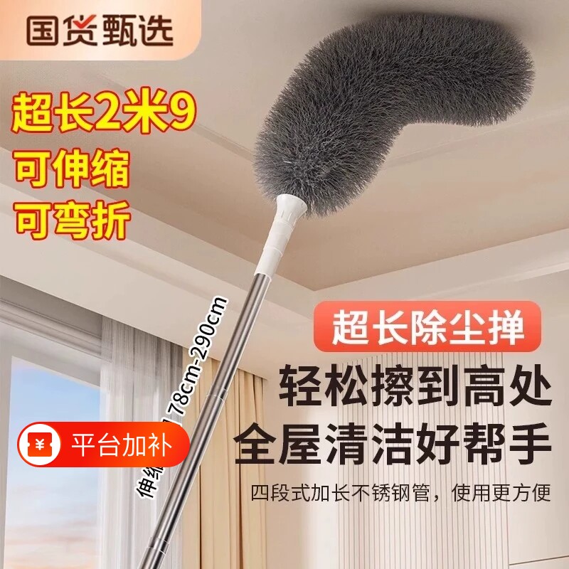 鸡毛掸子除尘扫灰家用静电伸缩杆打扫灰尘天花板清洁神器可伸缩