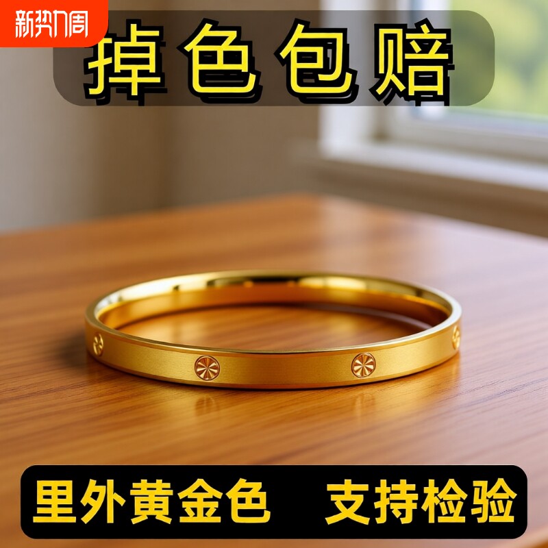 越南沙金女手镯钻纹黄金色仿真简约时尚不掉色高级感镯子