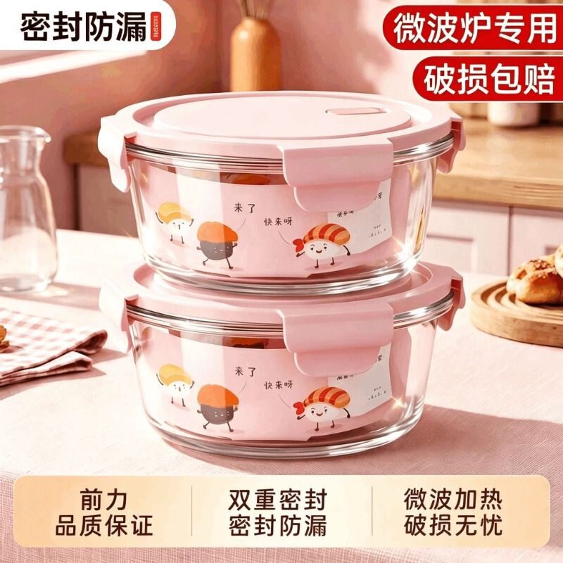 食品级玻璃饭盒微波炉加热专用玻璃碗上班族便当盒圆形餐盒密封