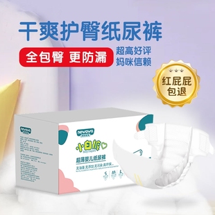 淑洁宝宝拉拉裤 婴儿男女一体专用新初生尿不湿 春夏超薄透气纸尿裤