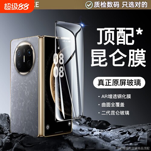 哑克适用华为matex7/x6钢化膜