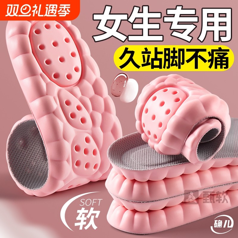 【久站专用】女生久站不累鞋垫