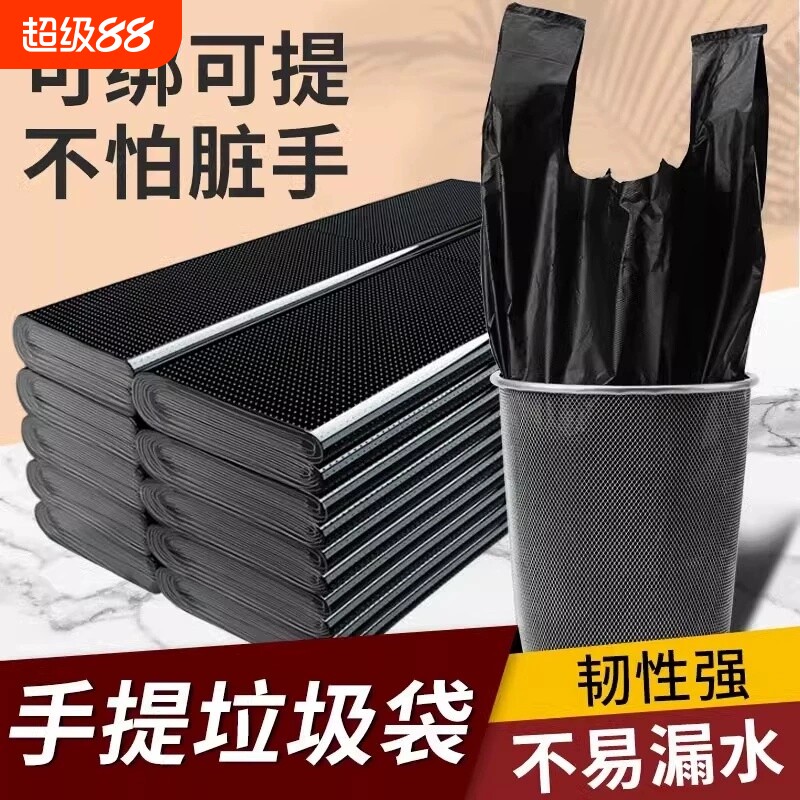 垃圾袋家用加厚手提式黑色大号特厚学生宿舍厨房塑料袋实惠装批发