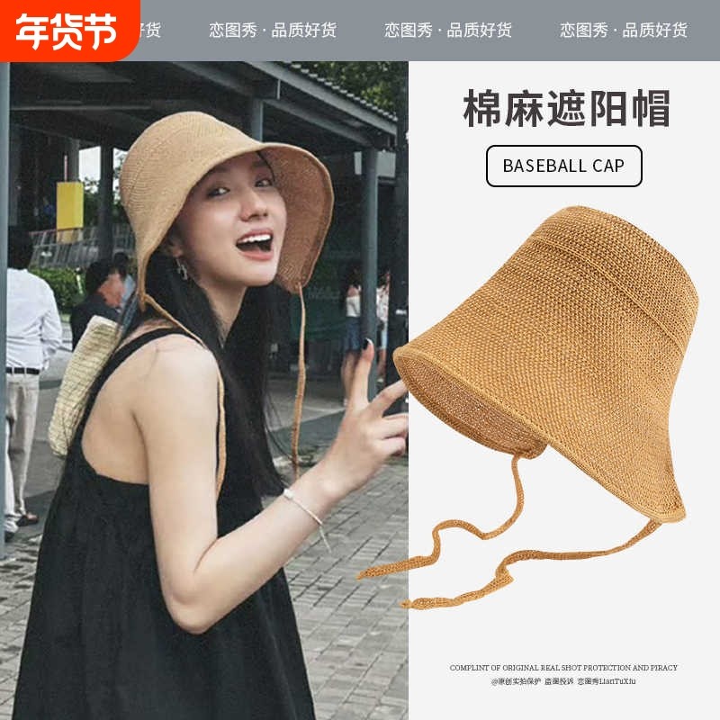 夏季海边系带草帽子遮阳帽女防晒防紫外线沙滩帽大帽檐凉帽渔夫帽