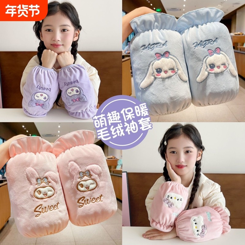 儿童库洛米袖套边小女孩护袖耐脏三丽鸥袖口紫色粉色毛绒蓝色卡通,童装/婴儿装/亲子装,袖套/儿童冰袖,淘宝优惠券,粉丝福利购,淘宝优惠卷