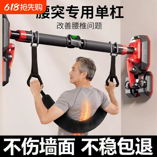 腰椎牵引带腰突单杠家用室内腰间椎盘突出吊杠引体向上悬挂拉伸杆