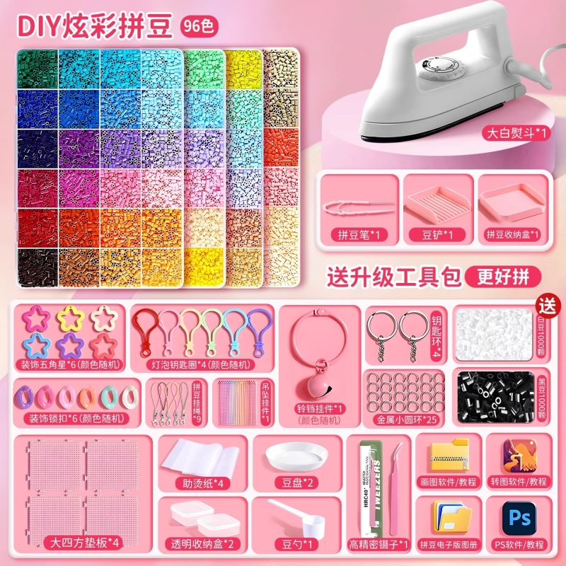 拼豆手工玩具diy材料包全套工具