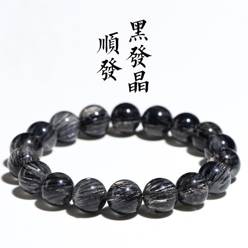 lisv男女黑发晶水晶手链黑色钛晶满发天然礼物金发晶珠子发丝玉石