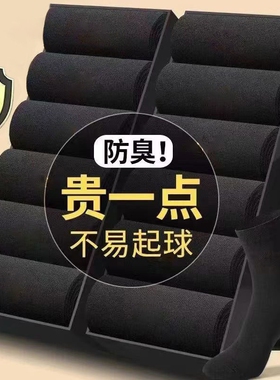 袜子男夏薄款抗菌防臭中筒袜吸汗透气黑色商务袜学生青少年运动袜
