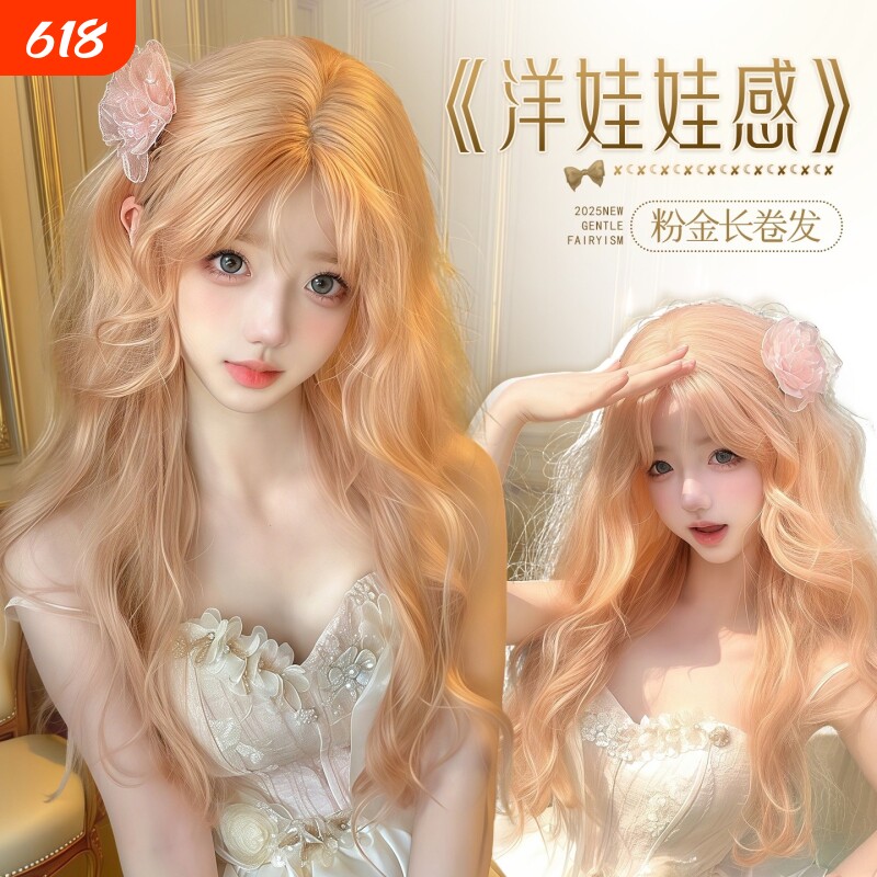 【织梦】白金色假发长卷发doll感中分羊毛卷lolita香槟粉全头套女