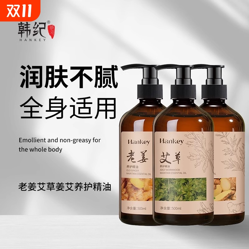 玫瑰精油发热全身体通经络开背推背spa推拿按摩精油肩颈刮痧免洗