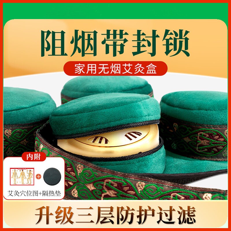 艾灸盒随身灸家用无烟包熏蒸仪盒子艾条器具艾柱盒子罐温灸器