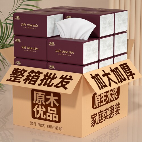 商超同款】20大包500张纸巾抽纸