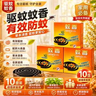 艾草蚊香盘家用灭蚊驱蚊野外大桶装送托盘强力灭蚊宿舍户外蚊香盘