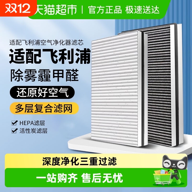 适配飞利浦空气净化器AC4076/4016/4074/4072滤网4147滤芯ACP017