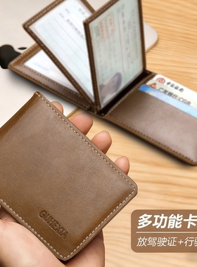 真软皮复古驾驶证套2025新款卡包证件收纳包男行驶证多卡位保护套