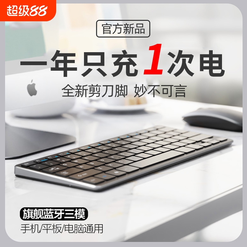 无线蓝牙键盘鼠标套装静音充电款笔记本电脑办公女生适用联想键鼠