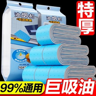 抽油烟机吸油棉条厨房防油贴纸排油烟机接油槽蓝膜专用顶部加宽