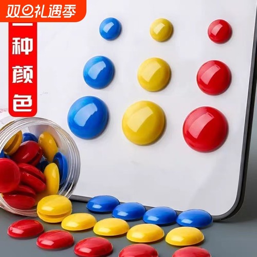 磁性黑白板贴磁钉|超3000次加购