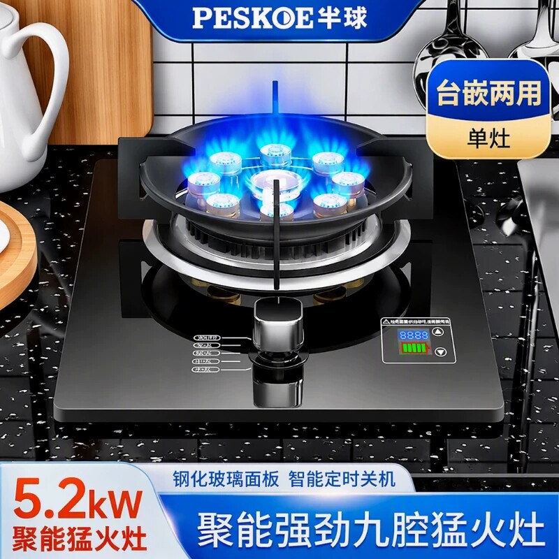 半球燃气灶煤气灶单灶家用天然气液化气灶灶台嵌入式台式九腔猛火