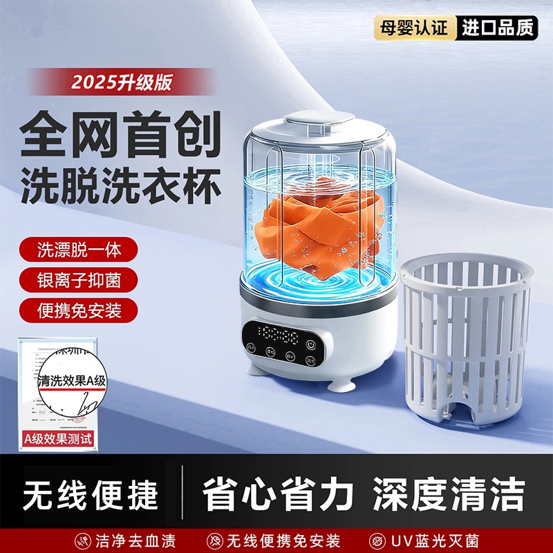 内衣内裤洗衣机小型迷你洗衣杯