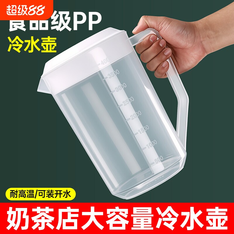 冷水壶大容量塑料带刻度商用家用凉水杯耐高温奶茶店装热水泡茶壶