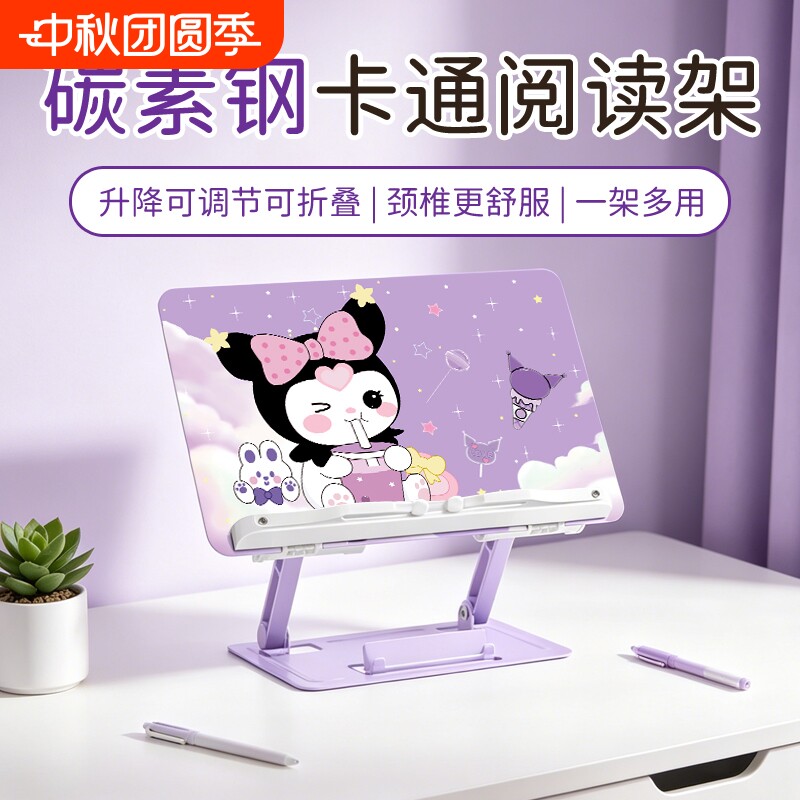 碳素钢阅读架儿童书架阅读支架读书桌面看书立架书夹固定绘本可升降多功能平板书本										