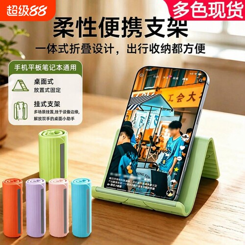 折叠便携手机支架通用网课