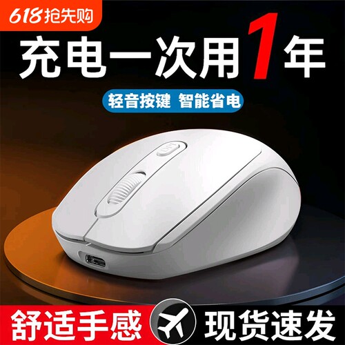 鼠标无线蓝牙静音办公家用游戏电竞台式笔记本便携电脑通用可充电