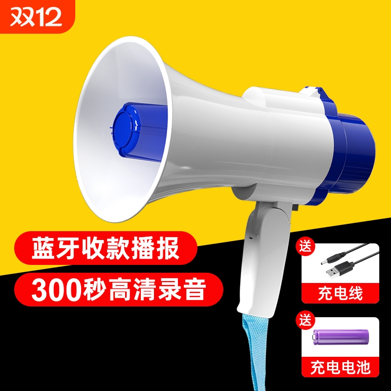 户外手持扩音器喇叭扬声器录音喇叭地摊叫卖喊话器宣传收款喇叭