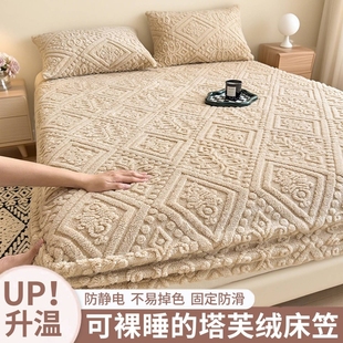 塔芙绒床笠床罩加厚纯色床垫保护套床上用品三件套床褥垫全包防尘