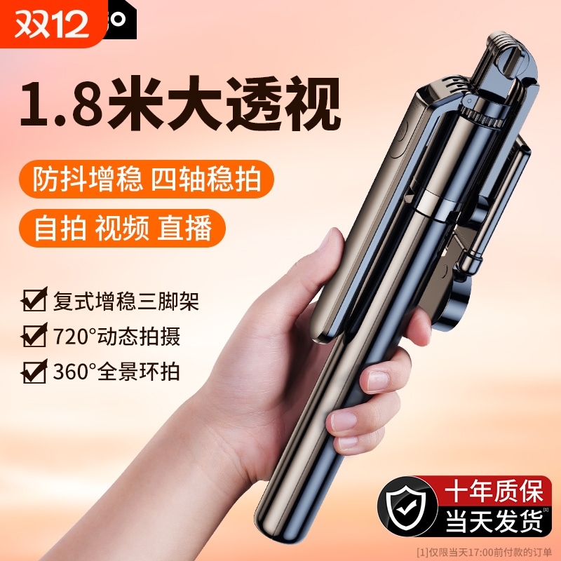 2025新款自拍杆支架三脚架迷你旅游便携360度旋转自拍神器手机防抖拍摄蓝牙手持直播适用苹果安卓落地拍照