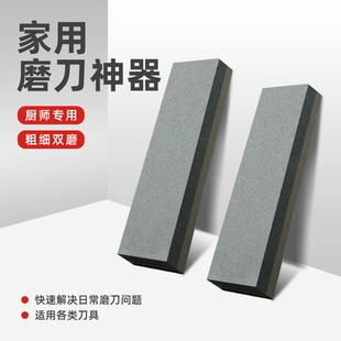 磨刀石家用菜刀开刃粗细精磨双面油石多功能特大号磨刀神器磨刀器