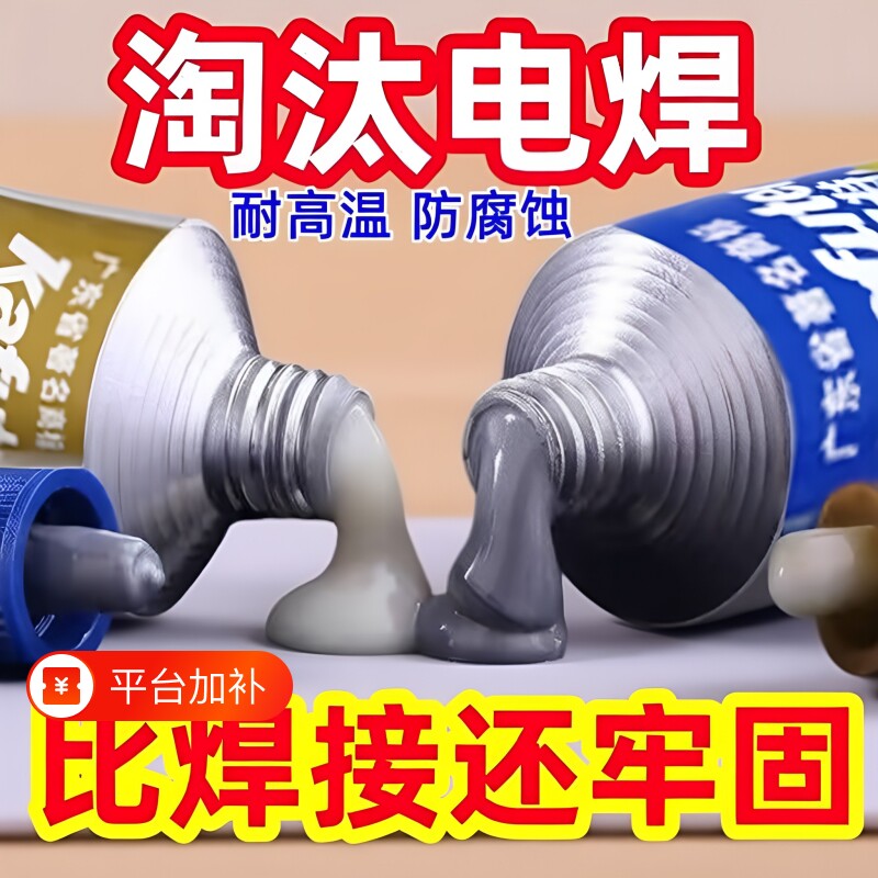 ab胶铸工胶金属修补剂耐高温粘铸铁铝不锈钢合金防水堵漏密封水管木材陶瓷塑料强力焊接万能专用修补剂ab胶水