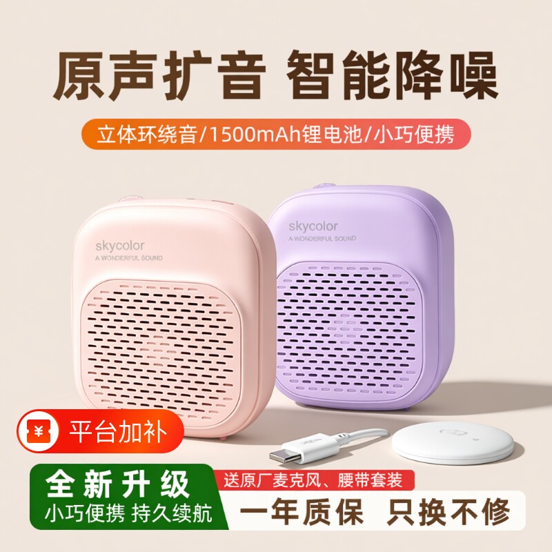小蜜蜂扩音器儿童专用麦克风耳麦导游户外大音量便携教学迷你有线