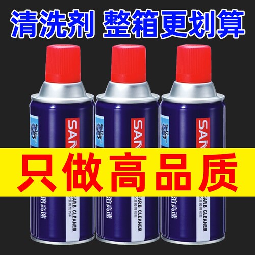 整箱24瓶批发化油器清洗剂化清剂
