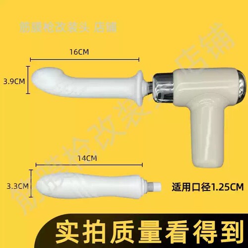 筋膜枪硅胶按摩头改装替换头电动枪头按摩仪电机专业肌肉加长特殊