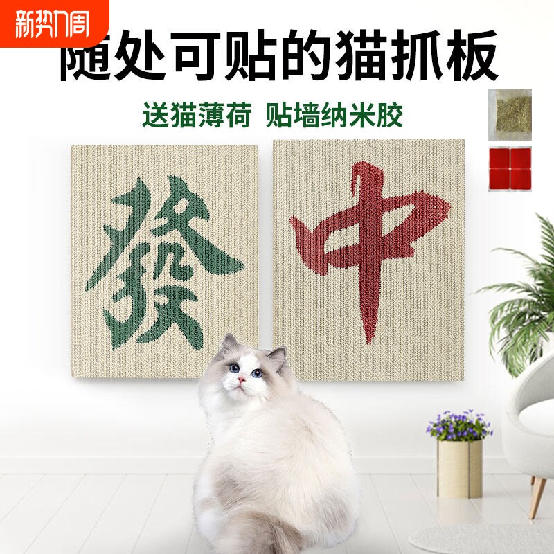 猫抓板贴墙窝幼猫磨爪器耐抓猫爪盘耐磨宠物大号发财猫咪玩具用品
