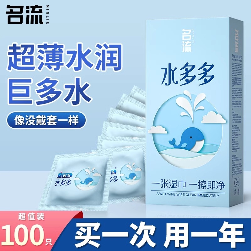 名流之夜超薄避孕套|千人加购