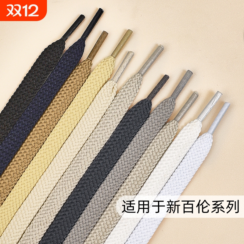 不起球扁平鞋带|超1.1万次加购